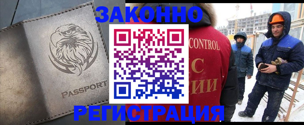 прописка от собственника в Конаково