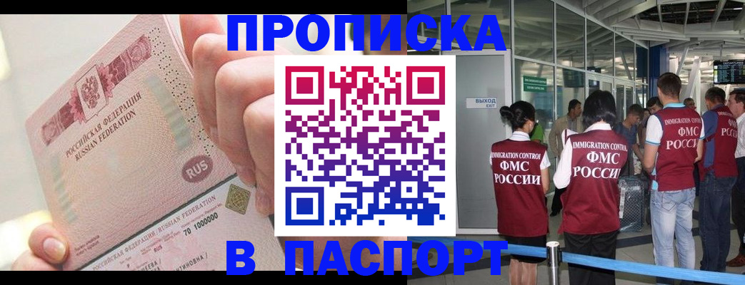 прописка от собственника в Конаково