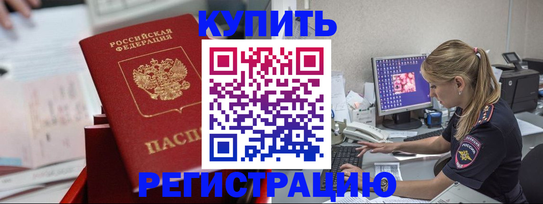 миграционный учет в Конаково