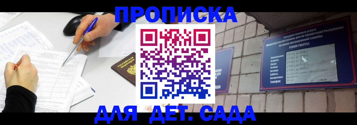 временная регистрация в квартире в Конаково