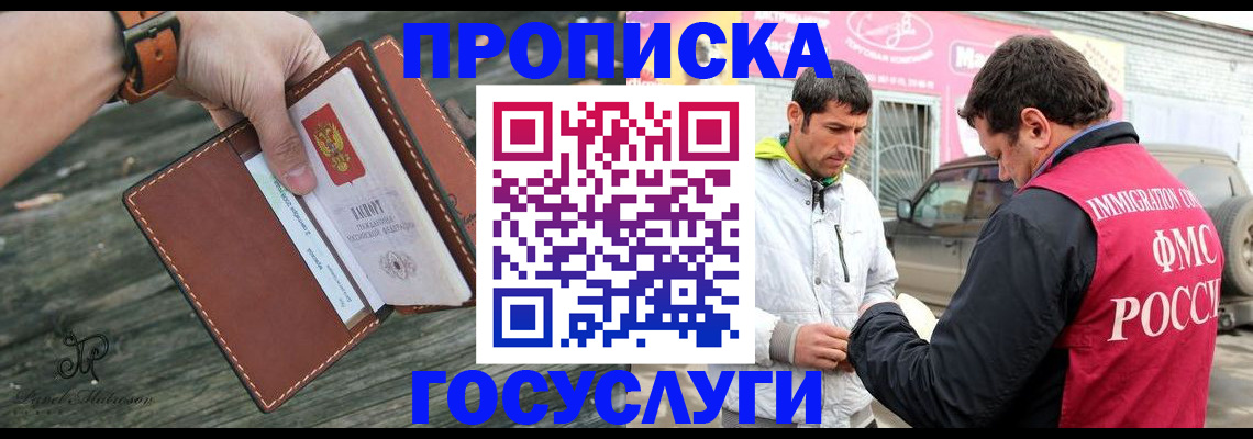 прописка для военкомата в Конаково